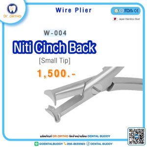 Niti Cinch Back