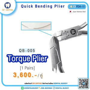 Torque Plier
