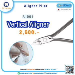 Vertical Aligner