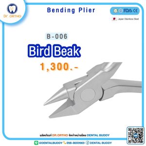 Bird Beak