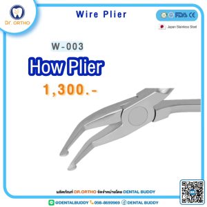 How Plier