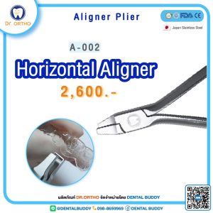 Horizontal Aligner