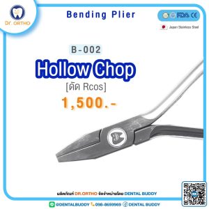 Hollow Chop