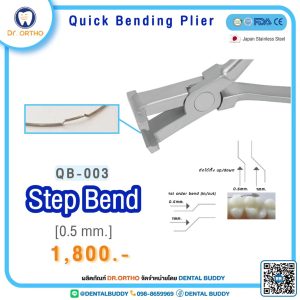 Step Bend (0.5mm)