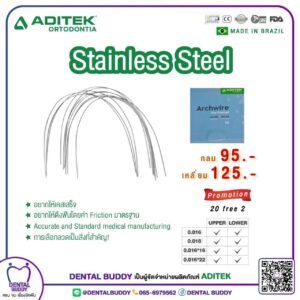 Stainless Steel Archwire