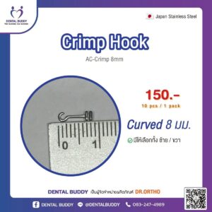 Crimp Hook (Curved 8mm)