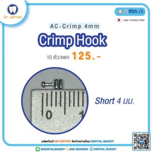 Crimp Hook (4mm/5mm)