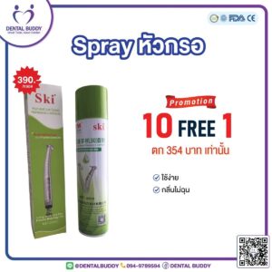 Handpiece Lubricant