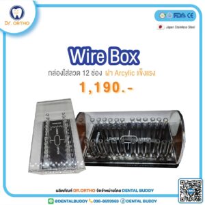 Wire Box
