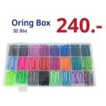 Oring Box
