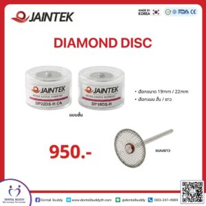 Diamond Disc