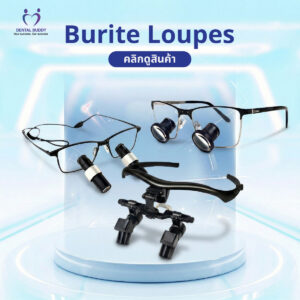Burite Loupes
