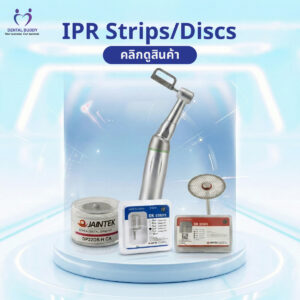 IPR Strips/Discs