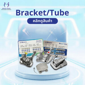 Bracket/Tube